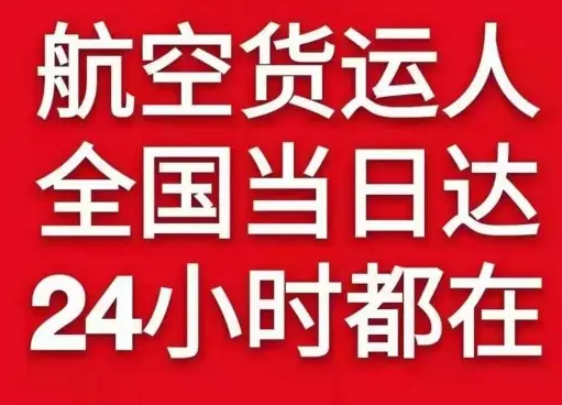 若羌楼兰机场邮寄货物、航空货运:物流行业各岗位招聘